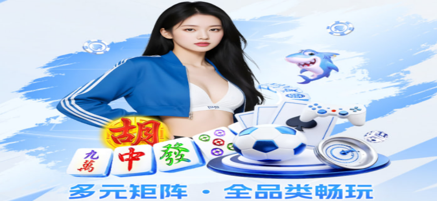 体球网 赛事直播现场